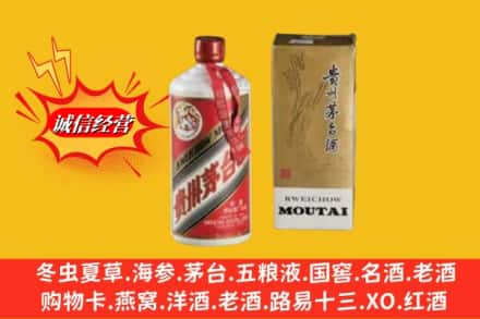 湘西州泸溪回收茅台酒