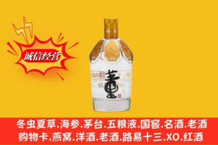 湘西州泸溪求购回收老董酒